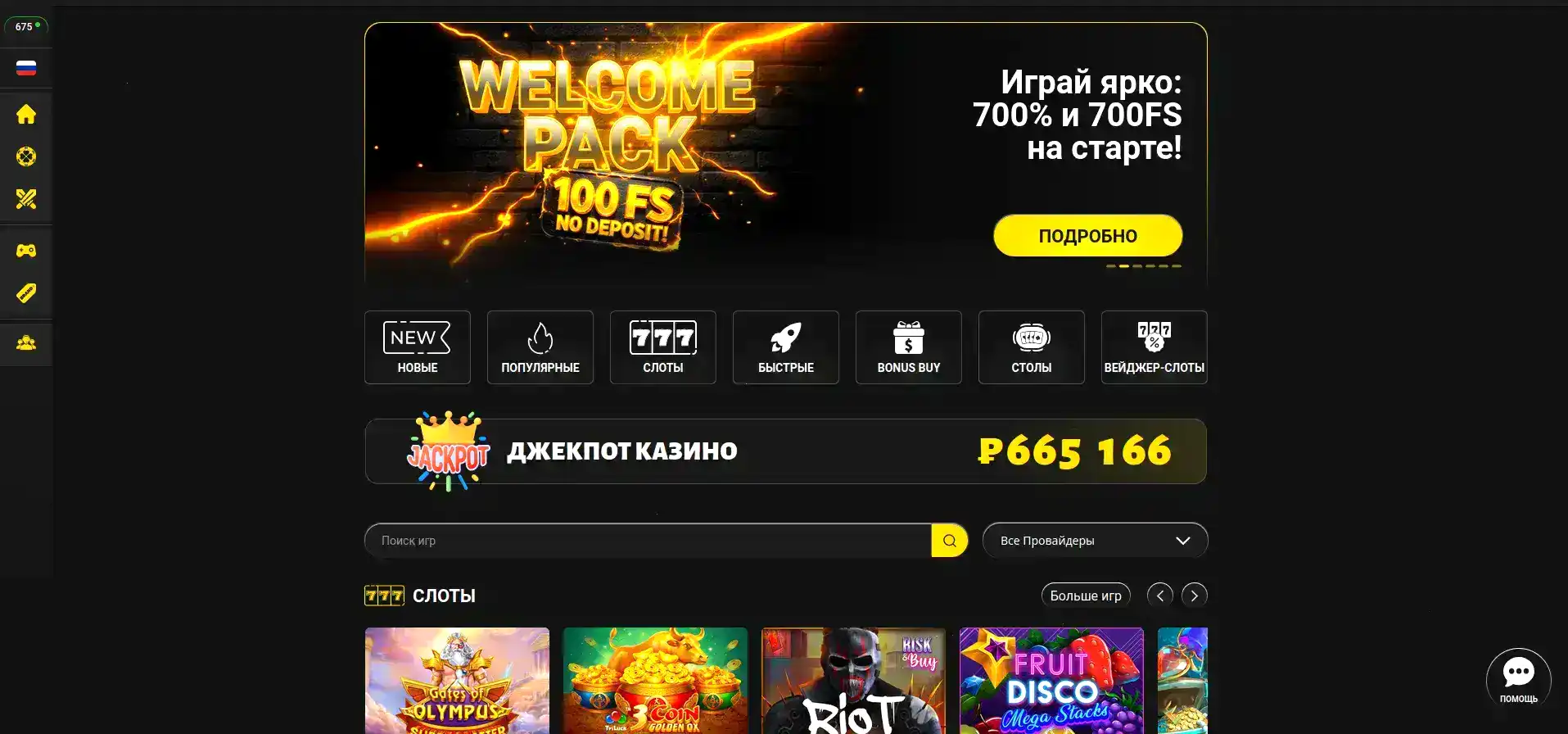 Lucky Pari casino игровые автоматы и live